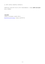 감상문 이보다 더 좋을 순 없다 강박증을 중심으로 이보다 더 좋을 순 없다-6