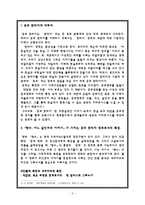 공포 판타지로서의 향수 어느 살인자의 이야기-2