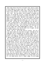 공포 판타지로서의 향수 어느 살인자의 이야기-3