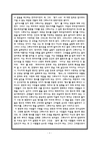 공포 판타지로서의 향수 어느 살인자의 이야기-4