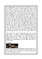 공포 판타지로서의 향수 어느 살인자의 이야기-5