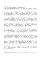 독후감 - 세상에 버릴 사람은 아무도 없다-2