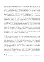독후감 - 세상에 버릴 사람은 아무도 없다-3