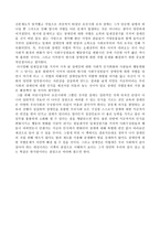 독후감 - 세상에 버릴 사람은 아무도 없다-4