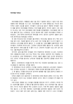 감상문 파리대왕 독후감 ★ 파리대왕 독서감상문 ★ 파리대왕 줄거리-1