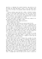 감상문 파리대왕 독후감 ★ 파리대왕 독서감상문 ★ 파리대왕 줄거리-2