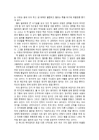 감상문 파리대왕 독후감 ★ 파리대왕 독서감상문 ★ 파리대왕 줄거리-3