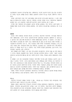 상황극 실습, 뇌수술 장면, 언어와 표현, 참여자와 역할, 종합 감상평-2