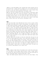 상황극 실습, 뇌수술 장면, 언어와 표현, 참여자와 역할, 종합 감상평-3