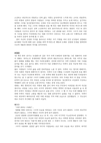 상황극 실습, 뇌수술 장면, 언어와 표현, 참여자와 역할, 종합 감상평-4