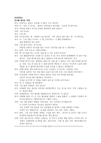 상황극 실습, 뇌수술 장면, 언어와 표현, 참여자와 역할, 종합 감상평-8