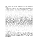 감상문 식코 영화감상문 - 식코 영화소감문 - 식코 줄거리-2