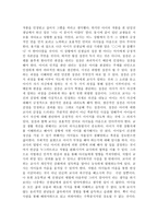 독후감 - 교사의 사랑만으로는 충분하지 않다 - 도덕과 교육 이론-3