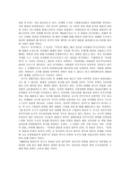 서평 문명의 충돌 감상문-2