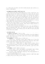 공연 관람 후기 무희와 목신의 오후-3