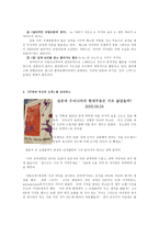 공연 관람 후기 무희와 목신의 오후-4