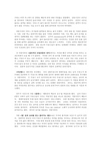 공연 관람 후기 무희와 목신의 오후-5