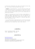 공연 관람 후기 무희와 목신의 오후-6