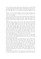 대중 문화의 겉과 속 3권 독서감상문-2