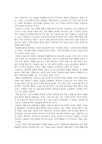 대중 문화의 겉과 속 3권 독서감상문-3
