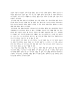 대중 문화의 겉과 속 3권 독서감상문-4