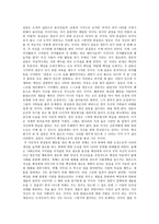홍길동전 감상문 - 홍길동은 이기적 영웅이다-2