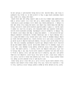 다윈이후를 읽고 다윈 이후 줄거리 다윈 이후 독후감 다윈 이후 느낀점-2