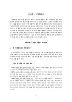 독서감상문 린 마케팅 LEAN MAKETING-2