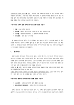 독서감상문 린 마케팅 LEAN MAKETING-4