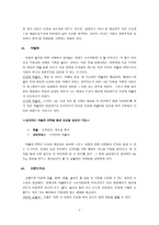 독서감상문 린 마케팅 LEAN MAKETING-8
