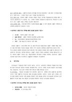 독서감상문 린 마케팅 LEAN MAKETING-9