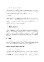 독서감상문 린 마케팅 LEAN MAKETING-10