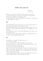 EBS 다큐 감상문 공부하는 인간 오래된 욕망-1