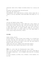 EBS 다큐 감상문 공부하는 인간 오래된 욕망-2
