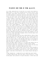부성애에 대한 영화 존 큐를 보고나서-1