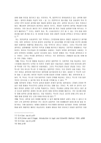 독후감 역사란 무엇인가 를 읽고 역사란 무엇인가 감상평-4