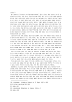 독후감 역사란 무엇인가 를 읽고 역사란 무엇인가 감상평-6