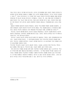 독후감 역사란 무엇인가 를 읽고 역사란 무엇인가 감상평-7