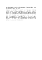 논설문 한반도를 에워싼 제국주의 열강의 어두운 야욕-2