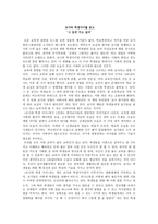 교사와 학생사이를 읽고-그 섬에 가고 싶다-1