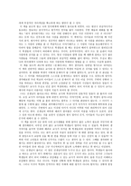 교사와 학생사이를 읽고-그 섬에 가고 싶다-2