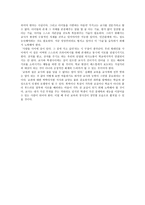 교사와 학생사이를 읽고-그 섬에 가고 싶다-3
