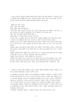 서평 - 예배를 디자인하라를 읽고 Jane Roger Vann-2