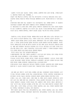 서평 - 예배를 디자인하라를 읽고 Jane Roger Vann-3