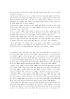 서평 - 예배를 디자인하라를 읽고 Jane Roger Vann-4