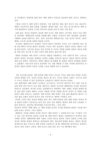 서평 - 예배를 디자인하라를 읽고 Jane Roger Vann-6