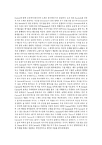 아프라 벤 아프라벤 Oroonoko Oroonoko 줄거리 Oroonoko 내용 Oroonoko 서평-2