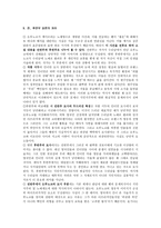아프라 벤 아프라벤 Oroonoko Oroonoko 줄거리 Oroonoko 내용 Oroonoko 서평-3