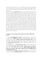 아프라 벤 아프라벤 Oroonoko Oroonoko 줄거리 Oroonoko 내용 Oroonoko 서평-4