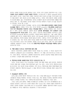 아프라 벤 아프라벤 Oroonoko Oroonoko 줄거리 Oroonoko 내용 Oroonoko 서평-5